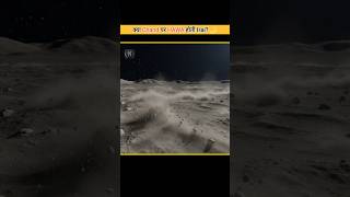 Moon par hawa nahi hoti? 🌕😱 #facts #shorts #spacefacts