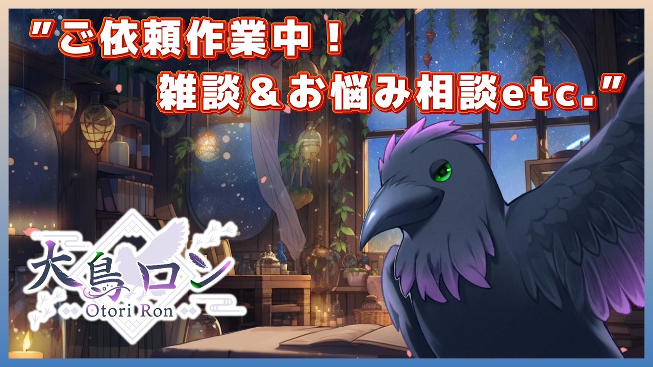 作業配信とかいろいろ()【#雑談】