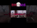 【第五人格】当たり判定が360度になってしまった図wwww #identityv #ゲーム実況 #第5人格 #ハンター #チェイス #shorts