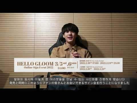 IMFACT　hellogloom　ウンジェ　直筆サイン　CHANEL