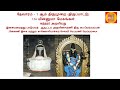 தேவாரம் - 7ஆம் திருமுறை, 7.74 மின்னுமா மேகங்கள்