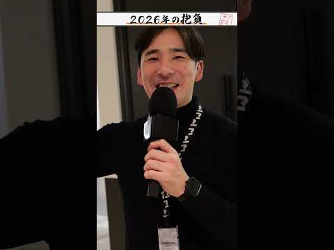 BIG【2026年の抱負】#コンサルタント #ノースサンド #2026 #転職  #中途採用 #正社員 #禁煙 #筋トレ #ラガーマン