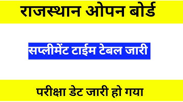 October November exam 2024 supplement exam date jari 2024