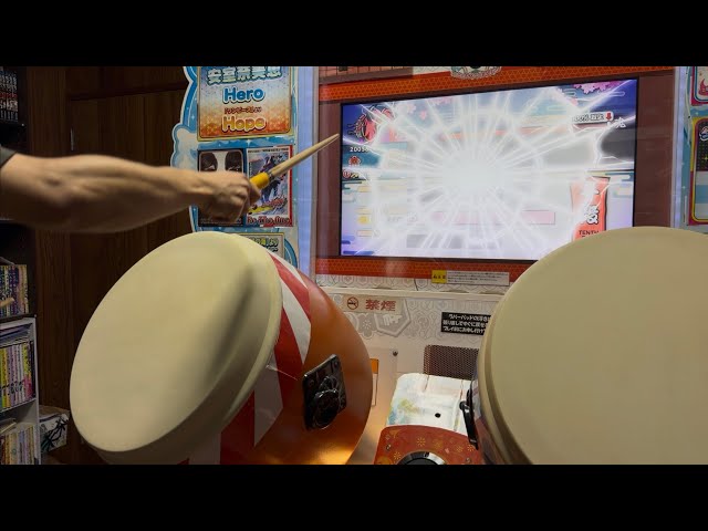 TaikoVerse】おうち太鼓で2026十段 全良【太鼓シミュ】 - YouTube