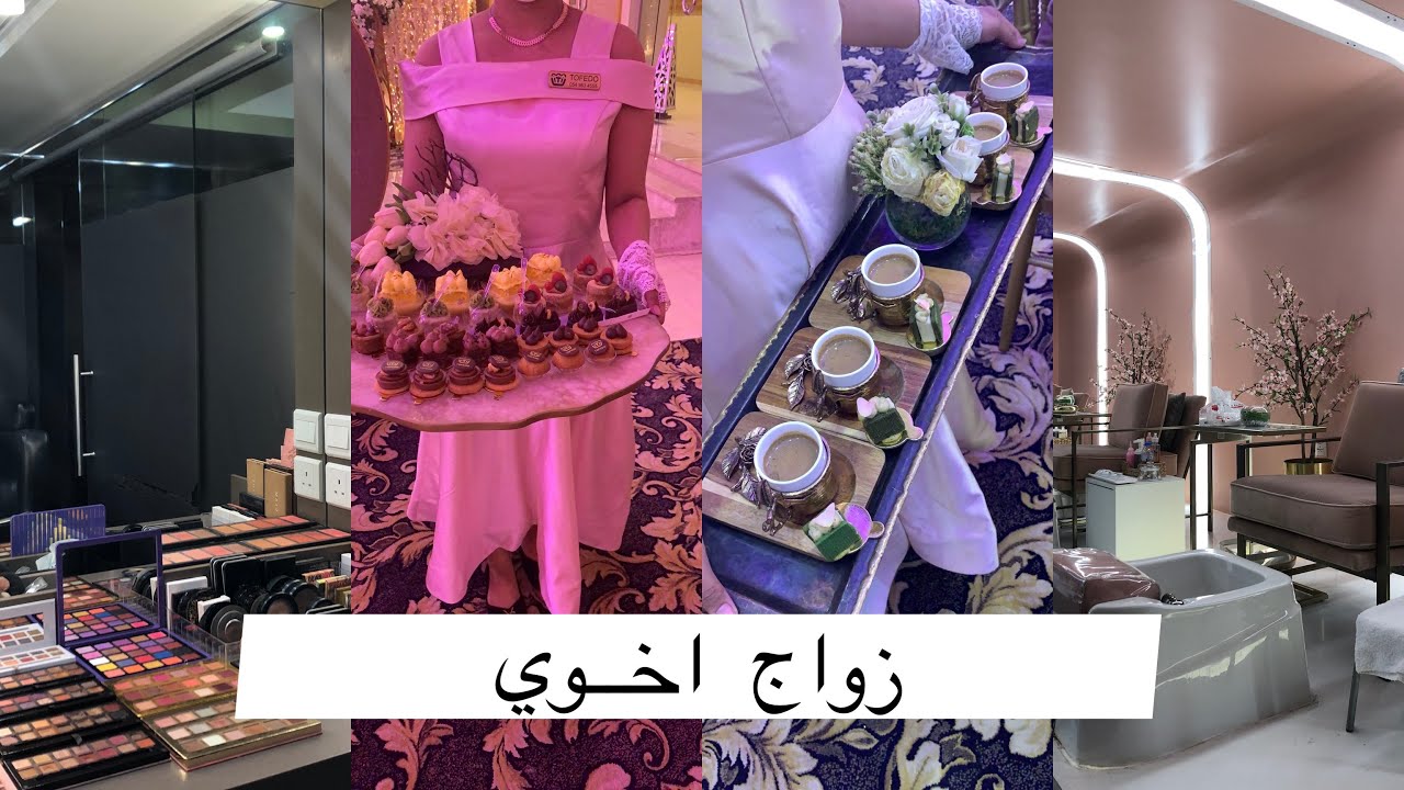 فلوق : تجهيزات زواج اخوي |Vlog my brother's marriage