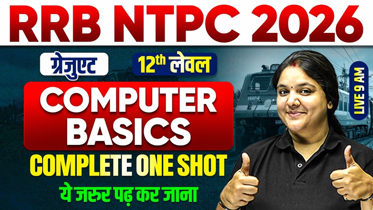 RRB NTPC Computer Classes 2026 | Computer Basics For RRB NTPC | NTPC Computer By Bhagyashree Mam