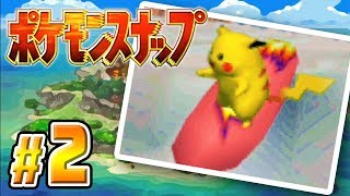 20年前に発売された神ゲー『ポケモンスナップ』#２