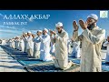 РАБФАК INT Аллаху Акбар РАБФАК INT Аллаху Акбар