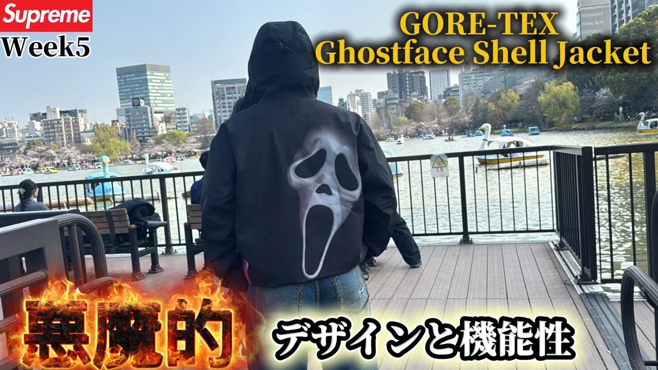 Supreme] The highest quality Gore-Tex jacket [Week 5] - YouTube