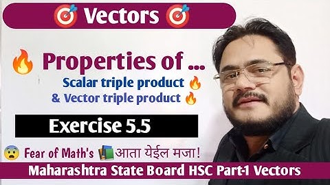 Maharashtra State Board HSC Part-1 Vectors/#scalartripleproduct /#vectortripleproduct