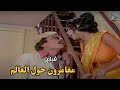ينقل نعش ا لأحد المتوفين لدفنه في الخارج ولكن في مغامرون حول العالم 1978