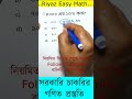 Govt Job Math