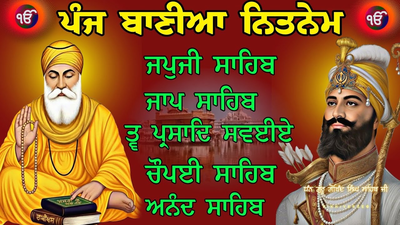 21-02-26 morning prayer // ਪੰਜ ਬਾਣੀਆ ਨਿਤਨੇਮ // nitnem sahib full path // live path panj bania nitnem