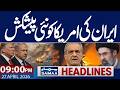 Iran US War News | Iran New Offer for Trump | Russia vs Trump | 09 PM News Headlines | Samaa TV