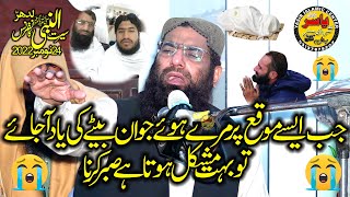 Molana Qari Hanif Rabani Shab Topic Fikhr E Akhrat 24 Nov 2022 Ladhar Sialkot Yasir Cd Center