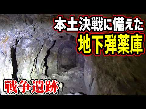 【戦争遺跡】千葉・南房総に残る大砲の陣地跡、稲都大月砲台(榴弾砲砲座・砲側弾薬庫)