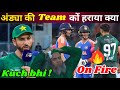 Pakistani फिर से हुए जलील 😱 Abhishek Sharma Officially Declared 😅