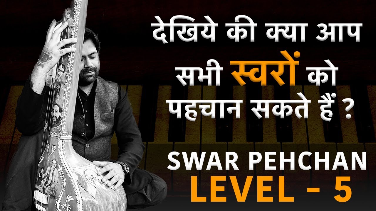 Swar Pehchan Level - 5 | Special Riyaz for Beginners | Siddhant Pruthi Swar Pehchan Level - 5 | Special Riyaz for Beginners | Siddhant Pruthi
