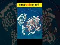 यहां पर है धरती का स्वर्ग | The Mystery of World's Island #shorts #theworldisland