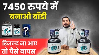 No.1 whey protein in India | best protein powder for bodybuilding | Supplements Stack for beginners 