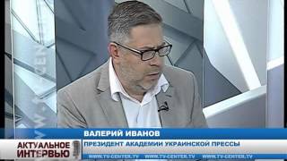 Актуальное интервью: Выборы, война, власть - роль журналиста