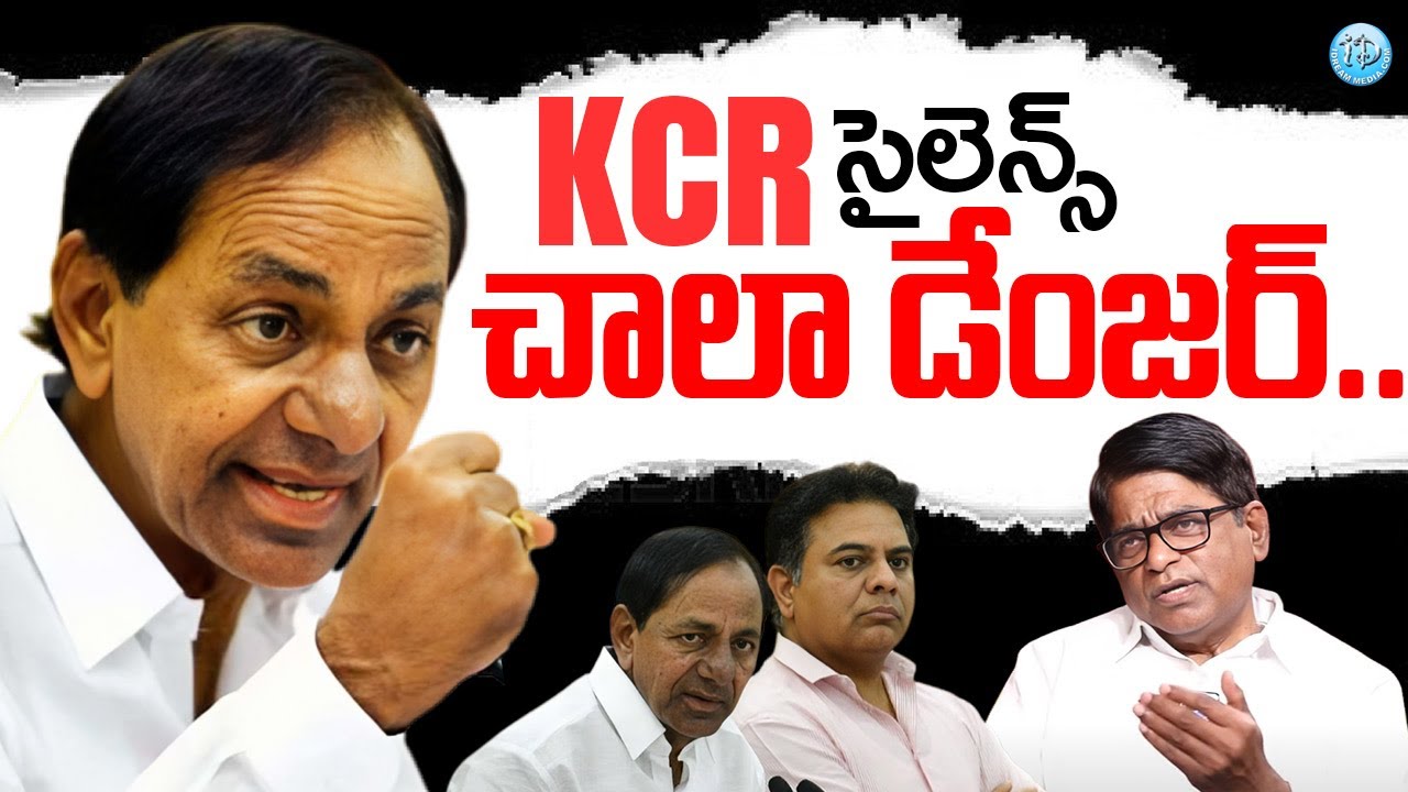కేసీఆర్ సైలెన్స్ చాలా డేంజర్..! Political Analyst V Prakash about KCR Silence in Telangana Politics