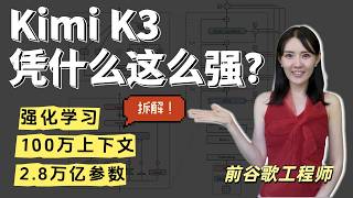 [Tech Breakdown] How Does Kimi K3 Achieve Top-Tier Large Model Performance at 1/3 the Price