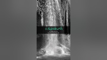 Surah Al-Qariah  سورة القارعة | Chapter 101 Al Quran