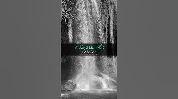 Surah Al-Qariah سورة القارعة | Chapter 101 Al Quran