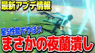 【原神】まさかの夜蘭潰し新キャラリネットの性能が色々やばかった #原神 夜蘭鍾離タルタリヤ復刻リネリネットフレミネ始まりの大魔術若水ver4.0フォンテーヌ新ガチャ実装【げんしん】