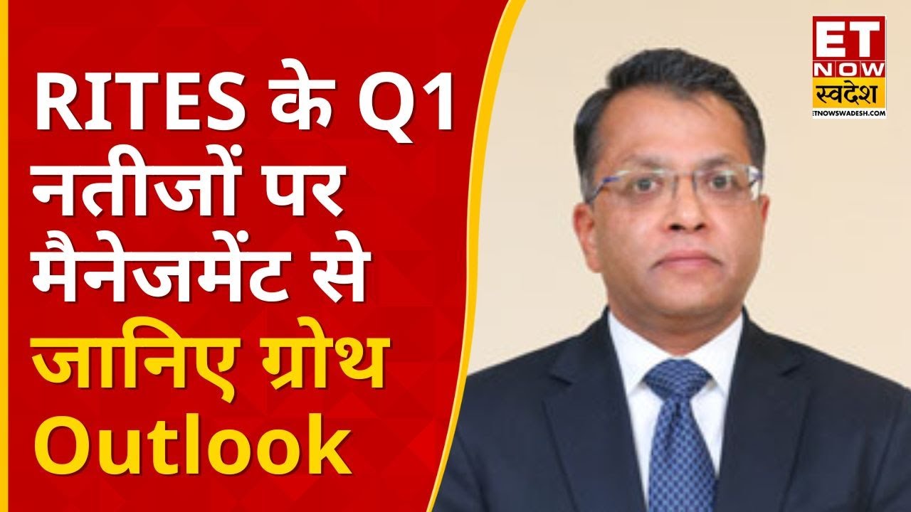 Mithal Rind Rites के कैसे रहे Q1 के Results? कंपनी के CMD Rahul Mithal से जानिए ...