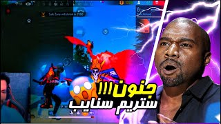 🚨FREE FIRE STREAM SNIPلملك الحقيقي لستريم سنايب...👑