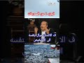 راس المحرمات هو الشرك المتمثل بالتشخيص محمد شحرور احمد عبدو ماهر محمد هداية 