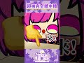 超強!小朋友下樓梯直下500層 地獄難度企劃【月台🌙YueTai】 #台v #vtuber #vtuberclips