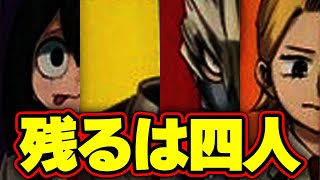 ヒロアカ 最新327話 日常回に登場しなかった四名 深まる内通者の謎に迫る 僕のヒーローアカデミア 考察 No 327まで ネタバレ注意 Youtube