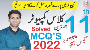 1st Year Computer Guess Paper 2023 | 11th Class Computer Guess Paper 2023 | Important MCQs Question