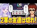 【雀魂/天開塾】おなつのにびたしと学ぶ友達の優先度と頭候補【天開司/Vtuber】