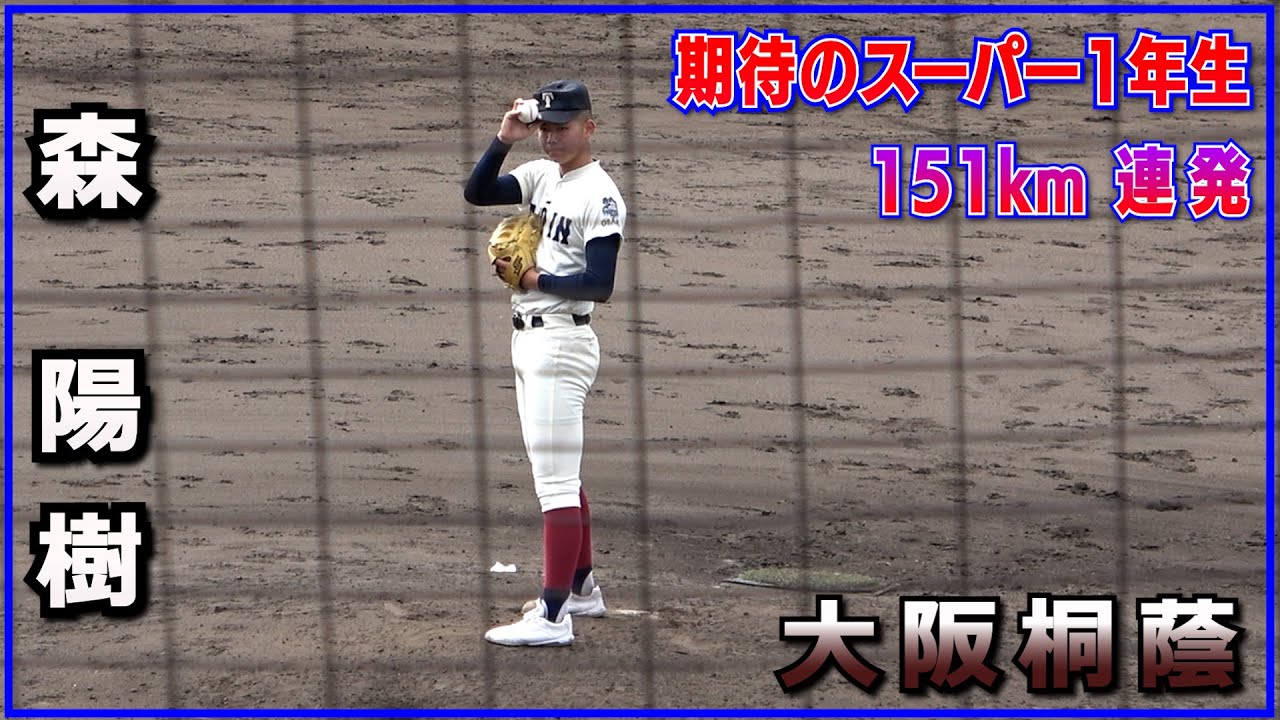 大阪桐蔭　野球　ウェア　森 大阪桐蔭野球ウェア森
