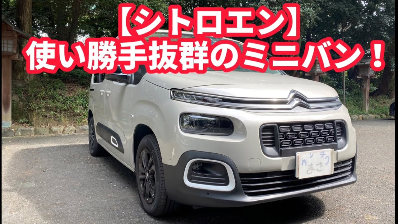 m*u様 シトロエン ベルランゴ ハニカム シェード berlingo m*u様