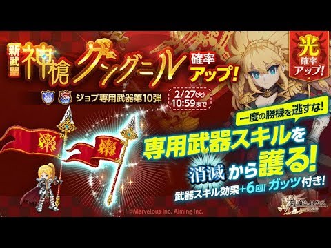 ガーディアン クルセイダー専用武器 神槍グングニル 登場 Youtube