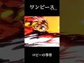 【ワンピース】コビーの拳骨 #ワンピース