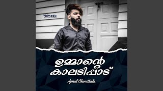 Ummante Kaladi Paad cover Version