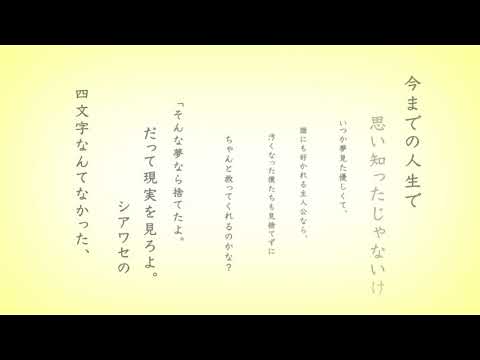 あの夏が飽和する。 歌ってみた - Coe.