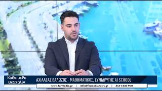 Κάθε Μέρα Θεσσαλία 22/04/2026 part 4