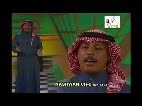 محمد عمر هلا هلا 1987