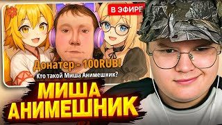 картинка: КАША СМОТРИТ - САМЫЙ КРИПОВЫЙ АНИМЕШНИК | РЕАКЦИЯ КАШИ