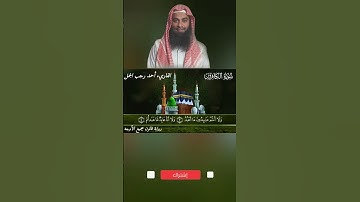 💯 سورة الكافرون برواية قالون بجميع الأوجة 💯رابط الفيديو كامل في التعليقات