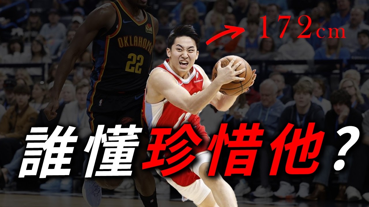 「平凡人」挑戰 NBA 的下場 ?  回顧史上最矮的球員們 | 籃球痴漢