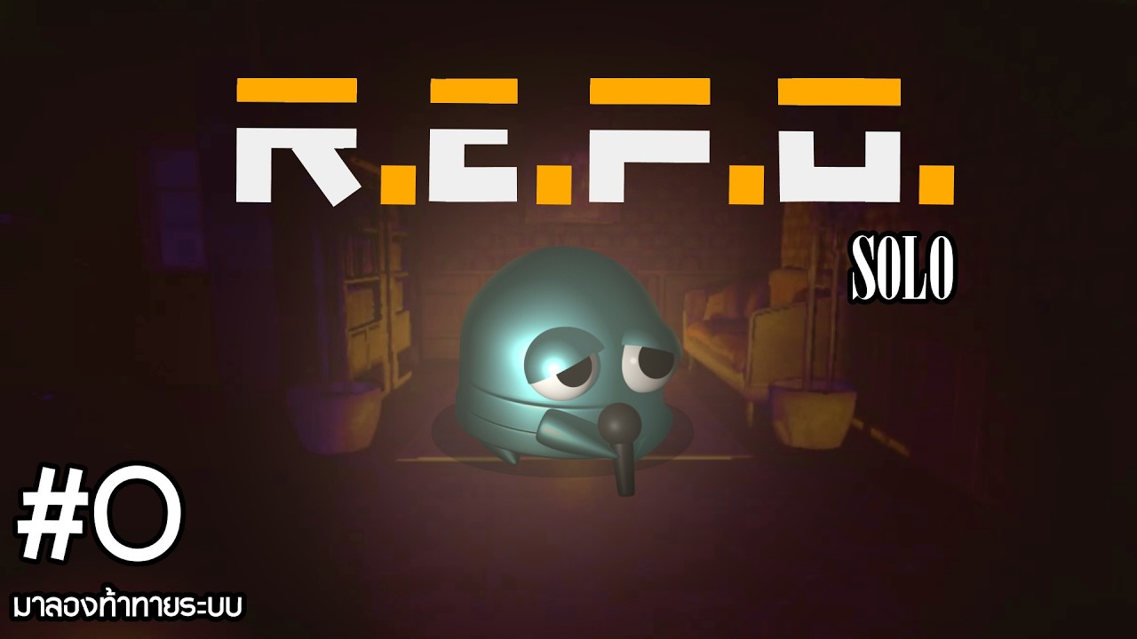 หัวใจเปล่าเปลี่ยว มาลองเล่น [R.E.P.O.] คนเดียวตอนตีสาม...ทำไม - YouTube