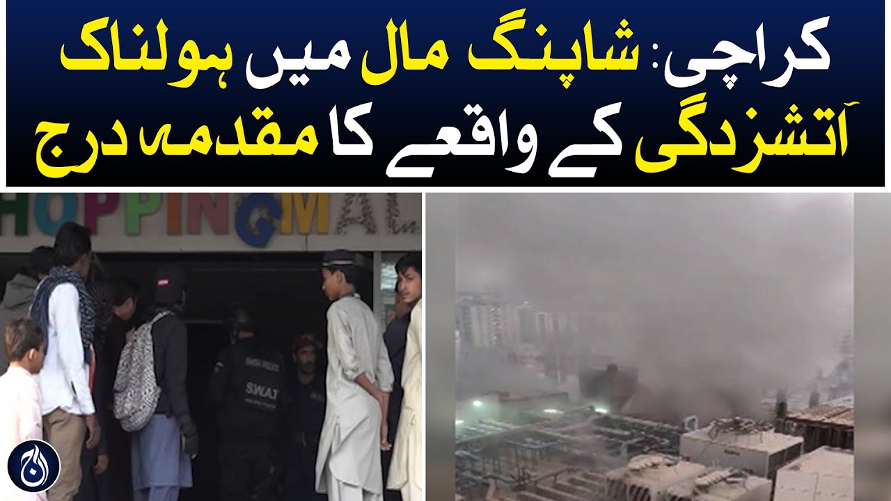 Karachi A case has been registered for the horrific fire incident in